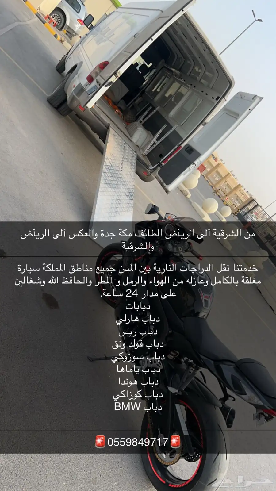 فان نقل دبابات النارية 0
