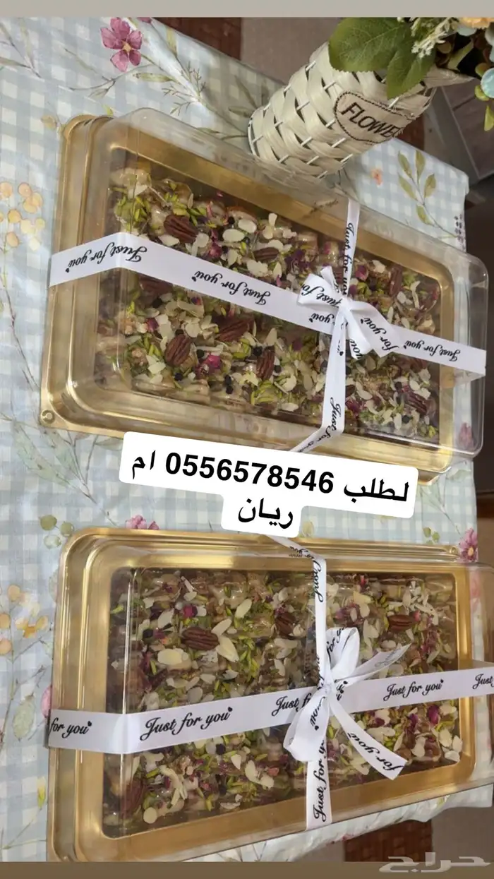 تمر محشي مع المكسرات للمناسبات وتوزيعات تمر محشي 8