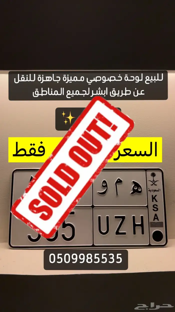 لوحة مميزة ( تم البيع ) 0
