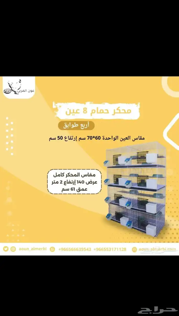 محاكر وبطاريات 2