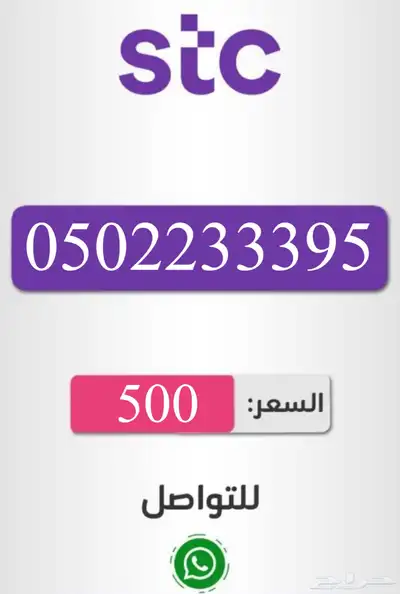 ارقام مميزه سوا 3