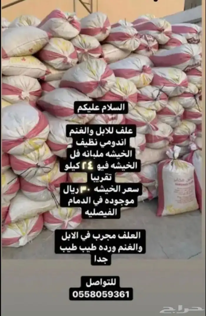 اندومي علف للحلال 0