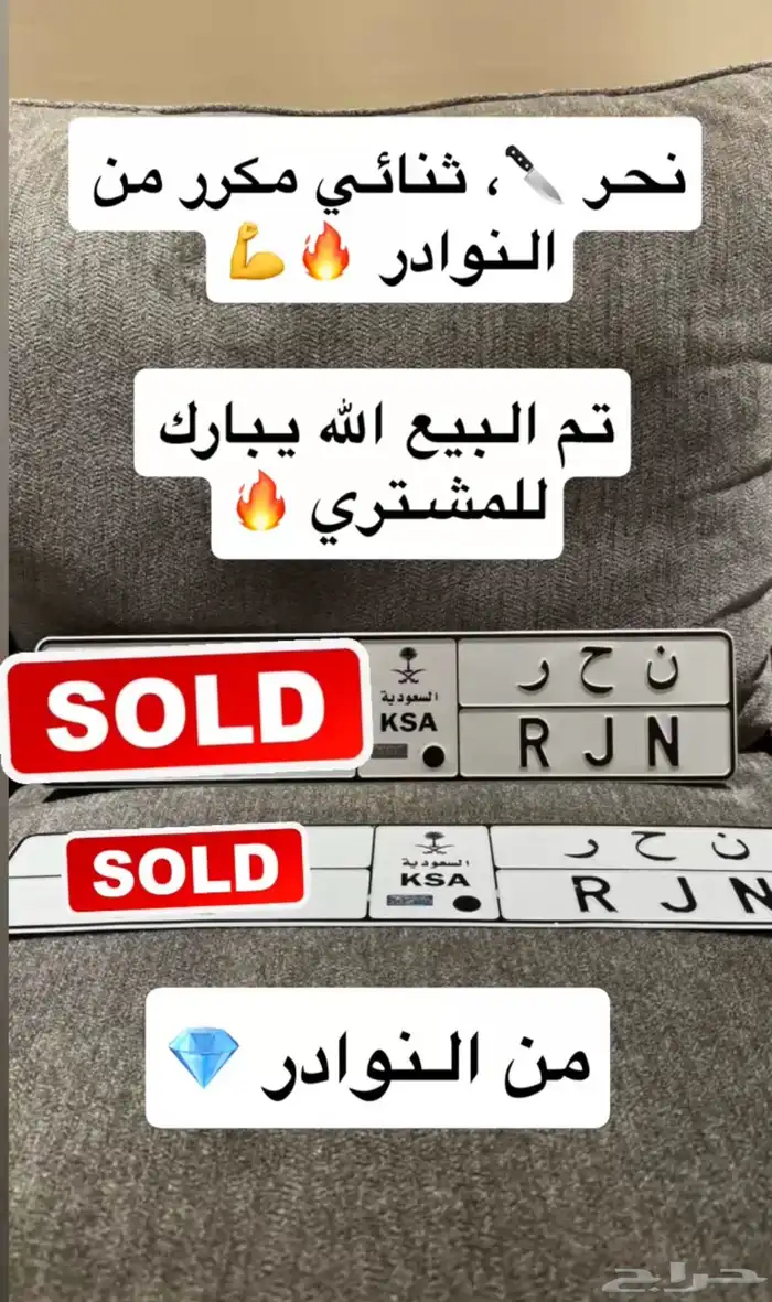 ن ح ر ثنائي مكرر   نحر 0