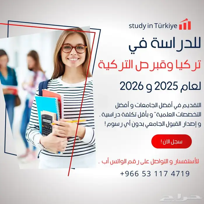 معلمه تأسيس 0