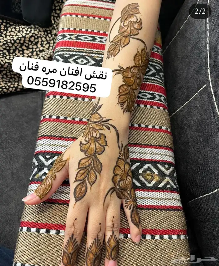 نقش افنان مره فنان جده 0