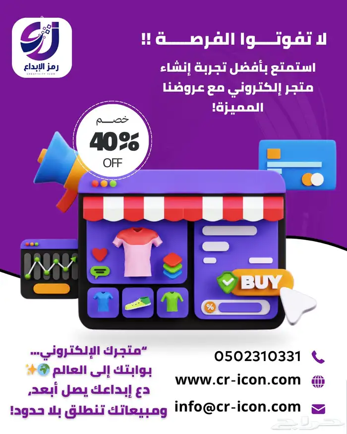 تصميم المتاجر الإلكترونية 0