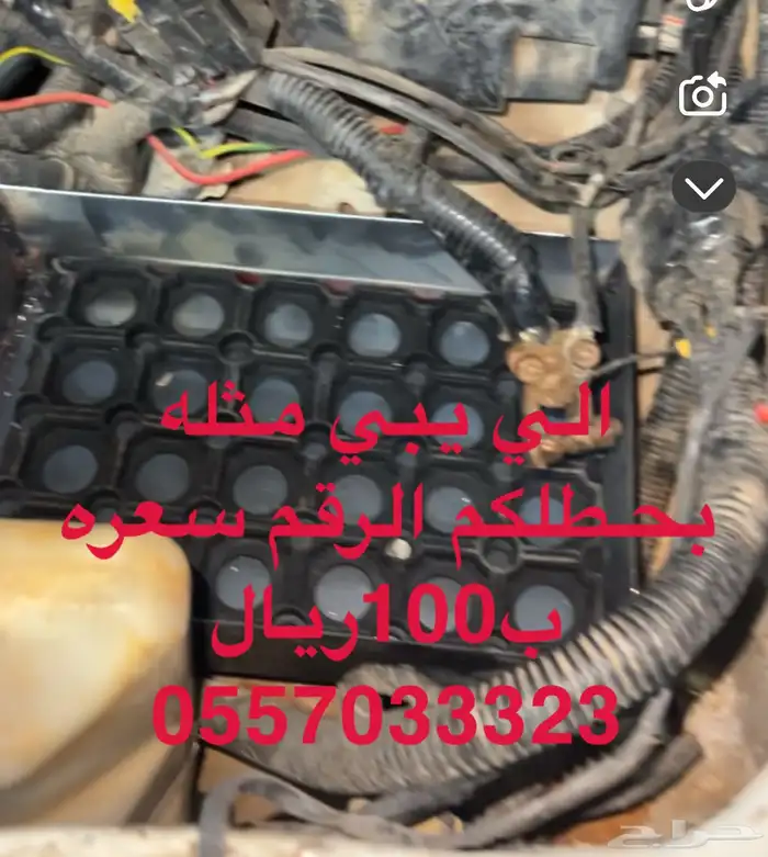 تصليح قاعده للبطاريه السياره يعني بيت للبطاريه كذا 0