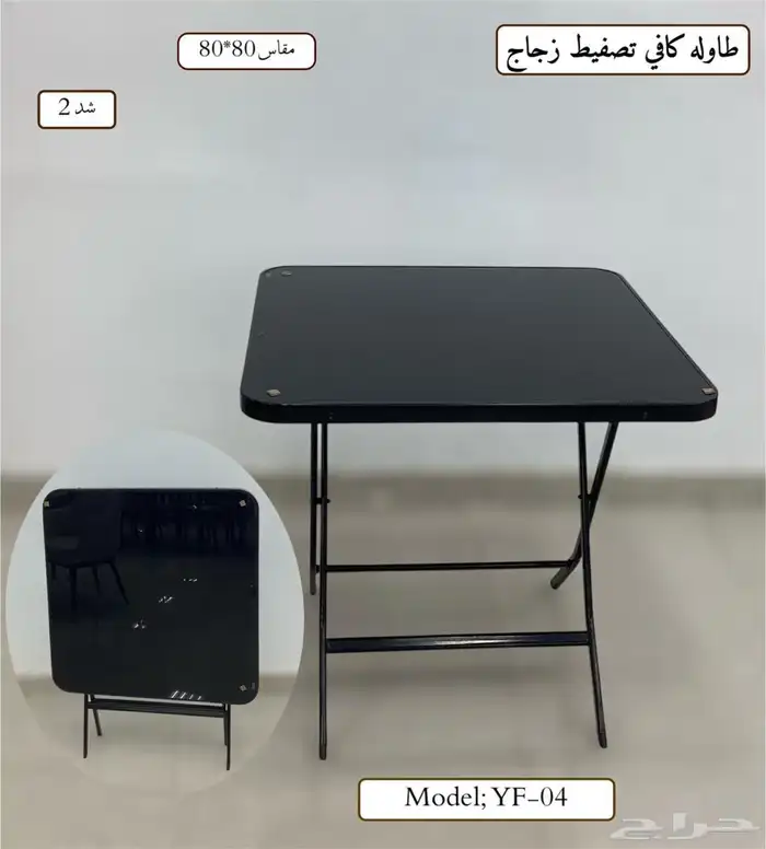 طاولة كافيه قابل للطى اشكال جديده 3