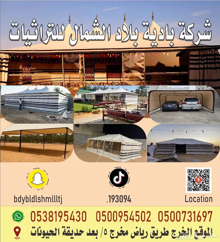 مضلات الإبل يوجد جميع المقاسات 3