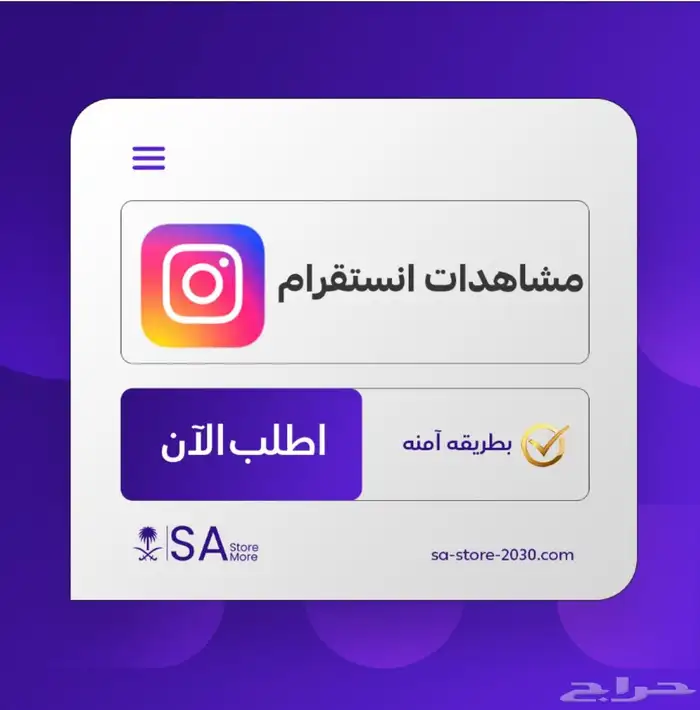 زيادة متابعي انستا لايك مشاهدات 87 تقييم ايجابي 2