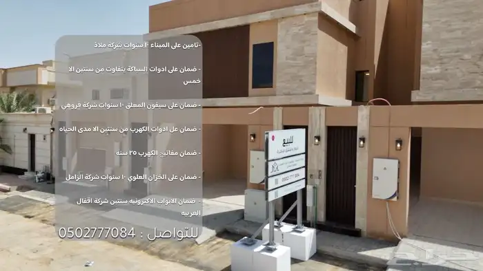 ادوار وشقق للبيع فاخره جدا 0