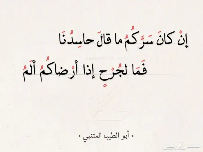 قصايد نبطية - قصائد عربية فصحى 5