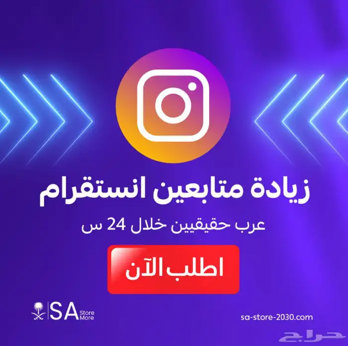 زيادة متابعي انستا لايك مشاهدات 87 تقييم ايجابي 1