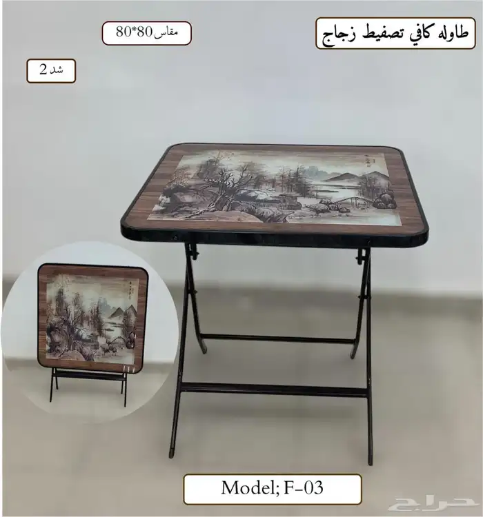 طاولة كافيه قابل للطى اشكال جديده 4