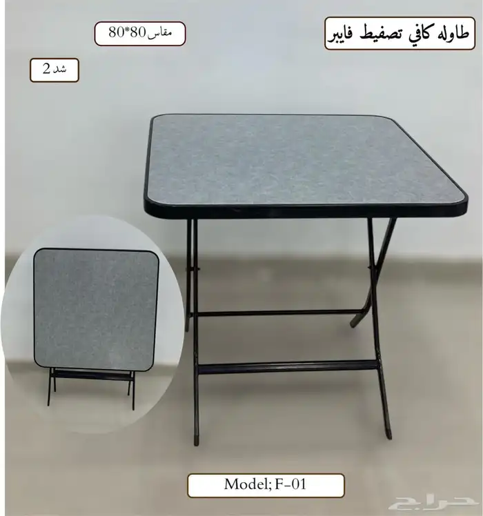 طاولة كافيه قابل للطى اشكال جديده 0