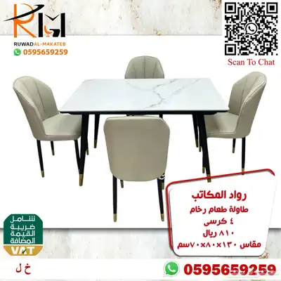 طاولة طعام رخام و استيل وخشب وصل حديثا 24