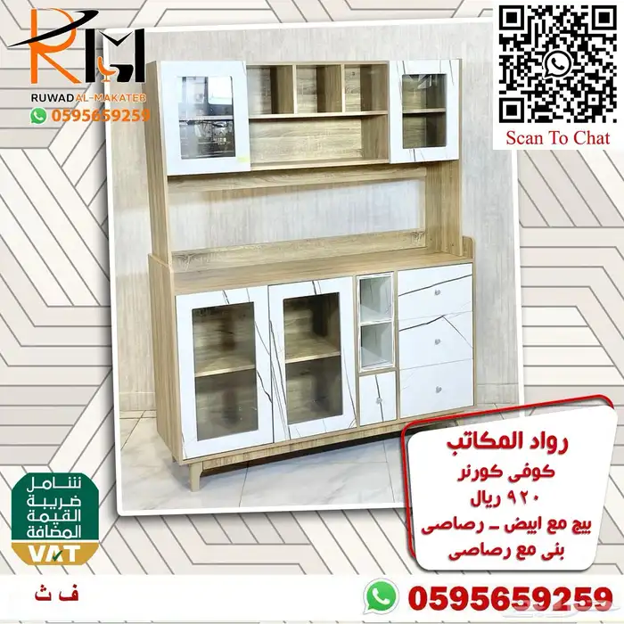اثاث منزلي دولاب ملابس كراسي مودرن و كوفي كورنر بالرياض 76