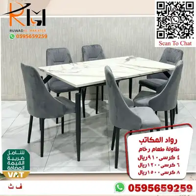 طاولة طعام رخام و استيل وخشب وصل حديثا 38