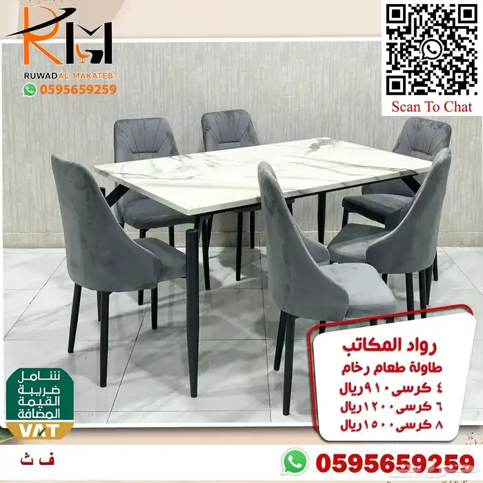 طاولة طعام رخام و استيل وخشب وصل حديثا 38
