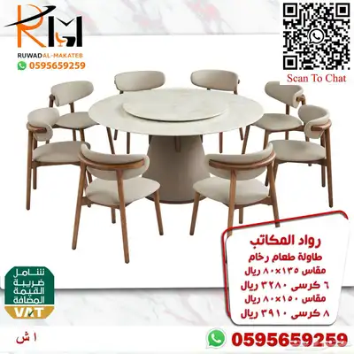 طاولة طعام رخام و استيل وخشب وصل حديثا 0