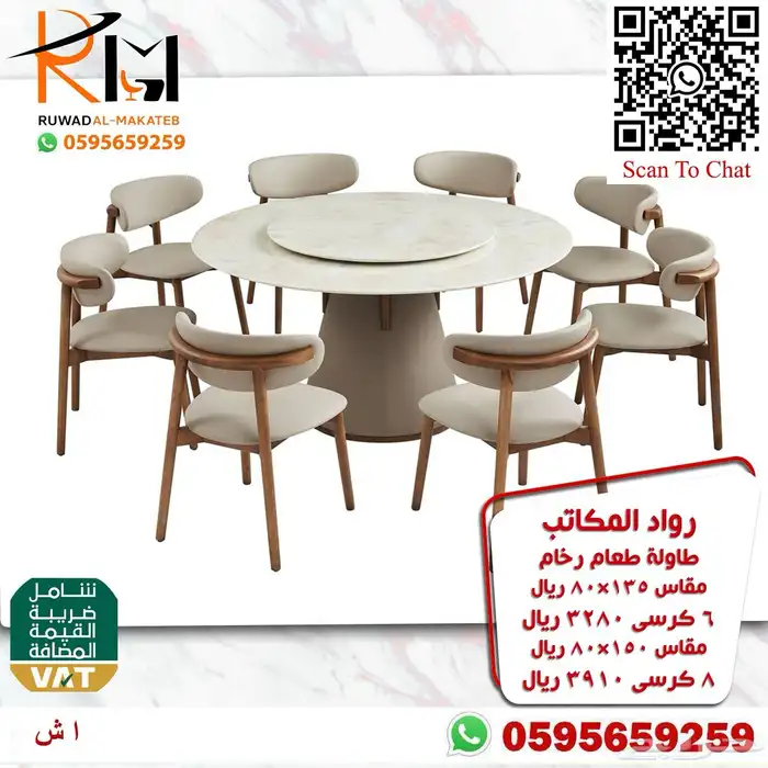 طاولة طعام رخام و استيل وخشب وصل حديثا 0
