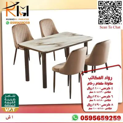 طاولة طعام رخام و استيل وخشب وصل حديثا 88