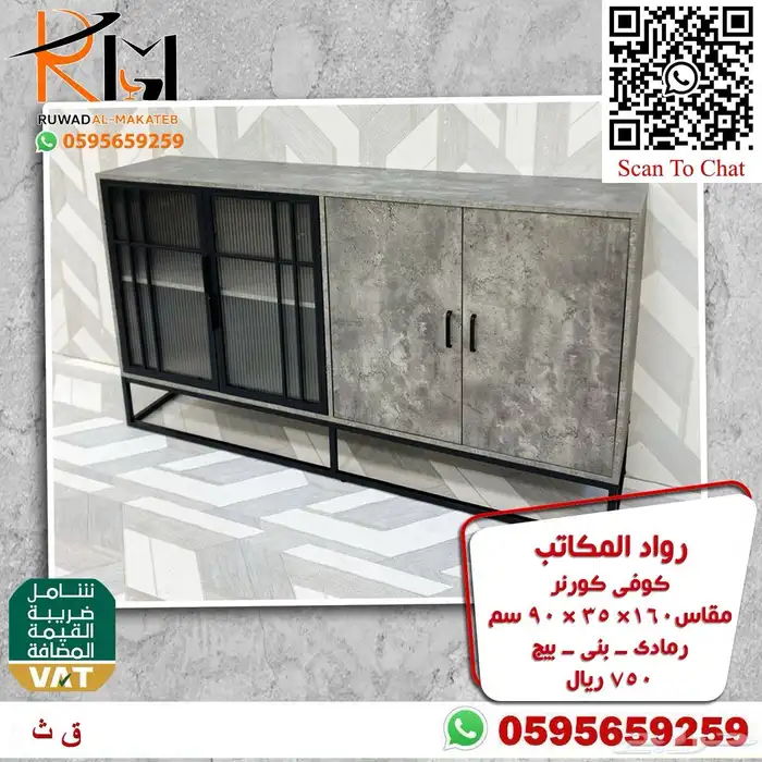 اثاث منزلي دولاب ملابس كراسي مودرن و كوفي كورنر بالرياض 38
