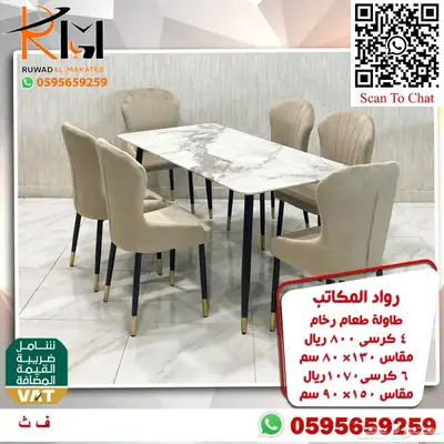 طاولة طعام رخام و استيل وخشب وصل حديثا 77