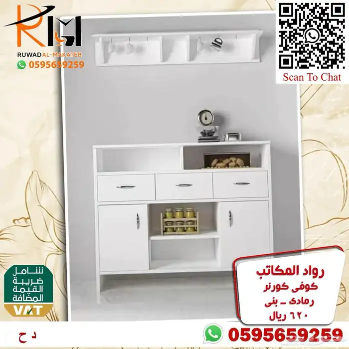 اثاث منزلي دولاب ملابس كراسي مودرن و كوفي كورنر بالرياض 89