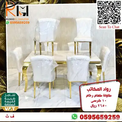طاولة طعام رخام و استيل وخشب وصل حديثا 44
