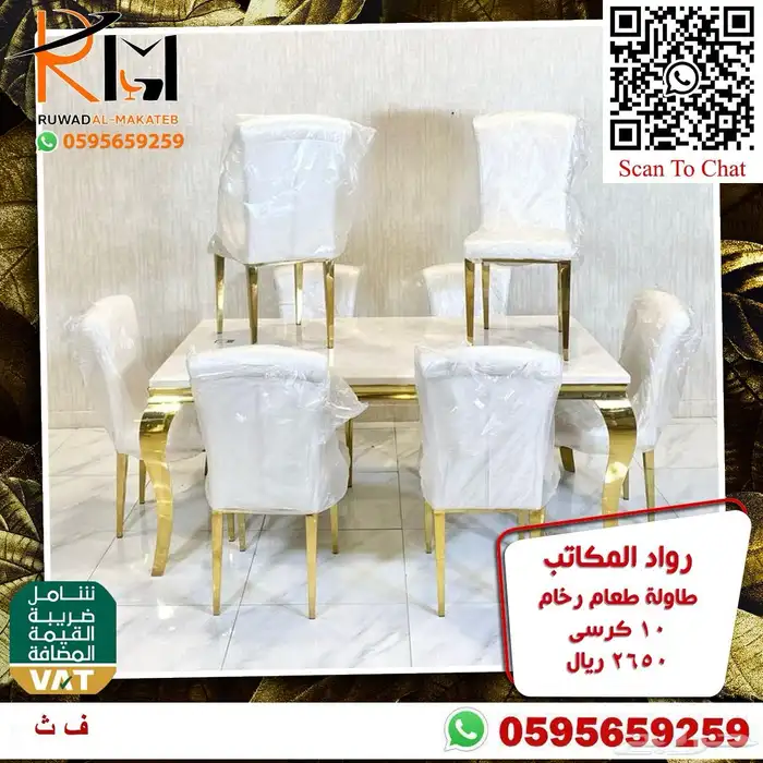 طاولة طعام رخام و استيل وخشب وصل حديثا 44
