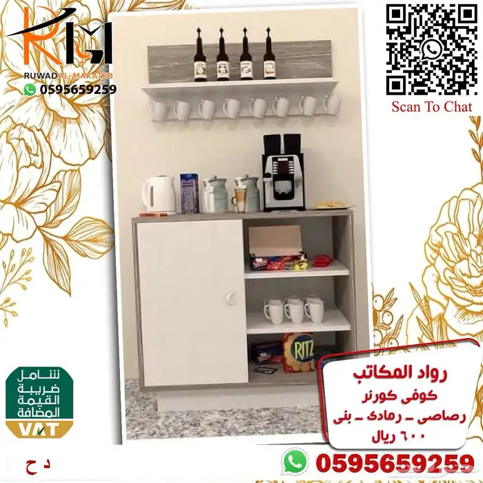 اثاث منزلي دولاب ملابس كراسي مودرن و كوفي كورنر بالرياض 86