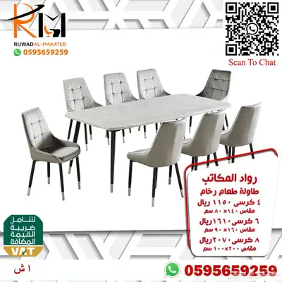 طاولة طعام رخام و استيل وخشب وصل حديثا 33