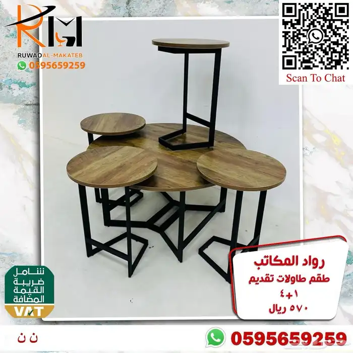 طاولات تقديم خشب مودرن موديلات جديدة واشكال متميزة 95