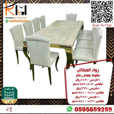 طاولة طعام رخام و استيل وخشب وصل حديثا 14