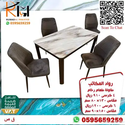 طاولة طعام رخام و استيل وخشب وصل حديثا 17