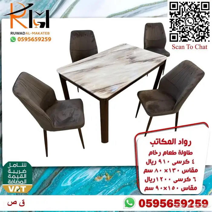 طاولة طعام رخام و استيل وخشب وصل حديثا 17