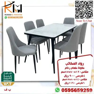 طاولة طعام رخام و استيل وخشب وصل حديثا 6