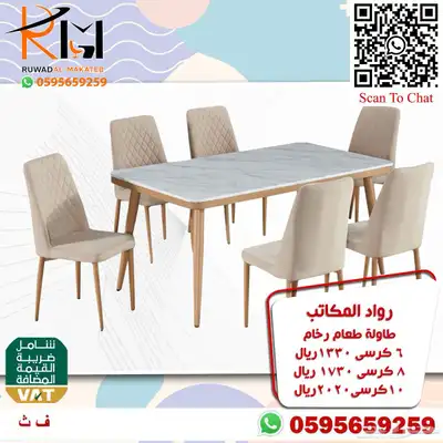 طاولة طعام رخام و استيل وخشب وصل حديثا 60