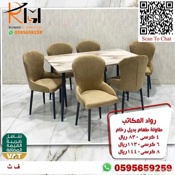 طاولة طعام رخام و استيل وخشب وصل حديثا 62