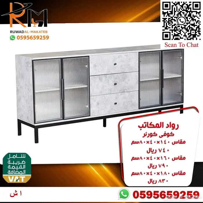 اثاث منزلي دولاب ملابس كراسي مودرن و كوفي كورنر بالرياض 7