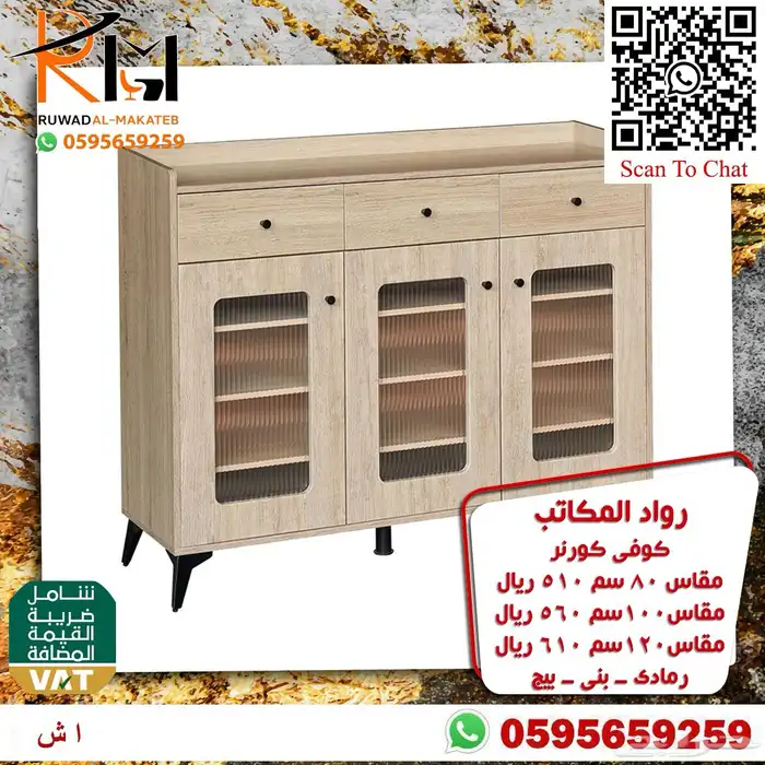 اثاث منزلي دولاب ملابس كراسي مودرن و كوفي كورنر بالرياض 32