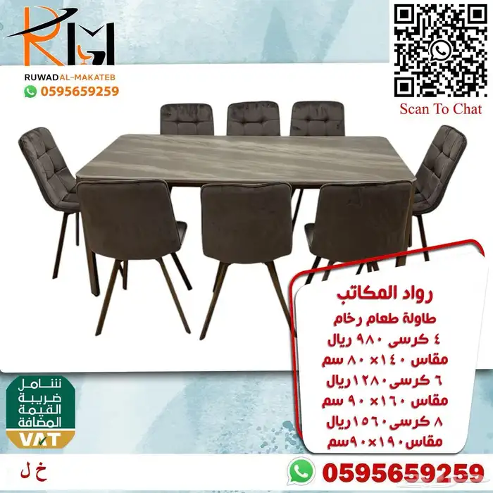 طاولة طعام رخام و استيل وخشب وصل حديثا 53