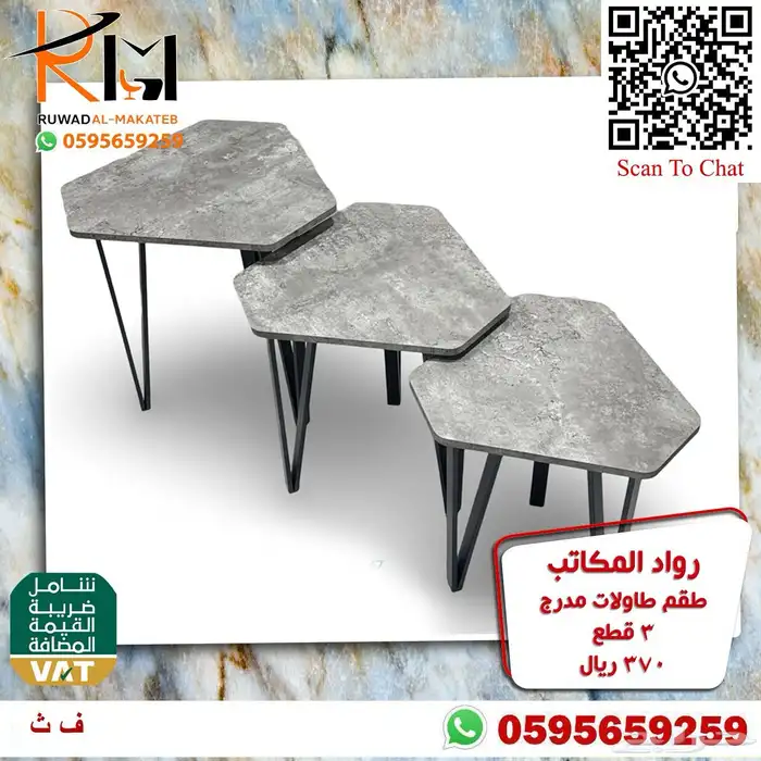طاولات تقديم خشب مودرن موديلات جديدة واشكال متميزة 87