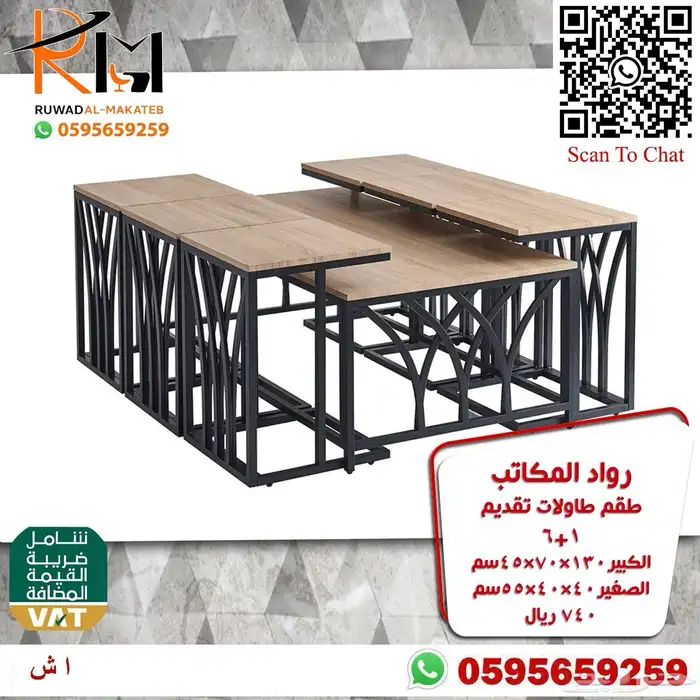طاولات تقديم خشب مودرن موديلات جديدة واشكال متميزة 29