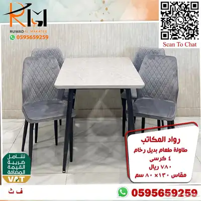 طاولة طعام رخام و استيل وخشب وصل حديثا 68