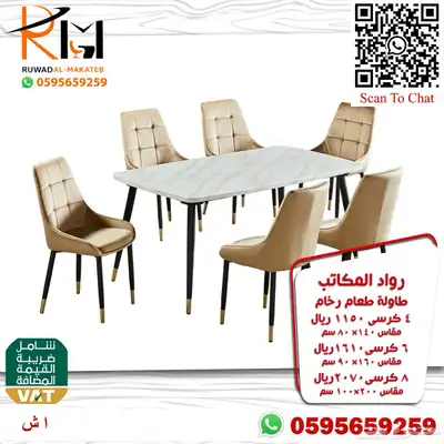 طاولة طعام رخام و استيل وخشب وصل حديثا 34