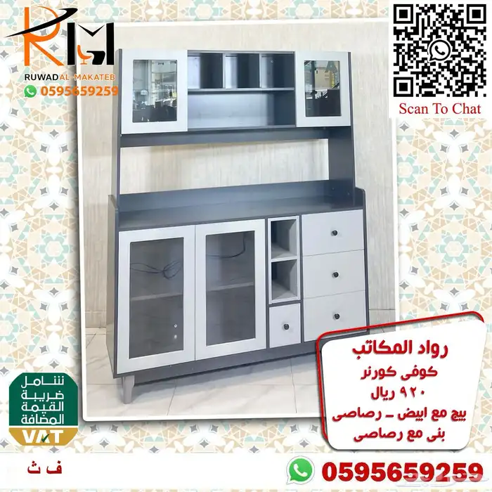 اثاث منزلي دولاب ملابس كراسي مودرن و كوفي كورنر بالرياض 75