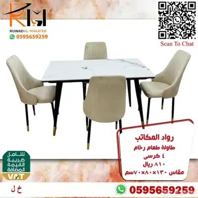 طاولة طعام رخام و استيل وخشب وصل حديثا 23