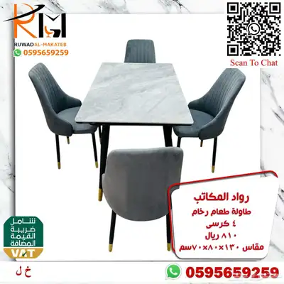 طاولة طعام رخام و استيل وخشب وصل حديثا 21